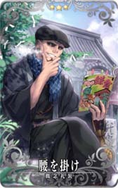 ���������꡼ No.019�Υ���ͥ������ / ��FGO Arcade�ס����ָ���Ȥ򤫤������ȡ���Ǥ�����Ρ�����Գ��������ڡ�����ɤ�����