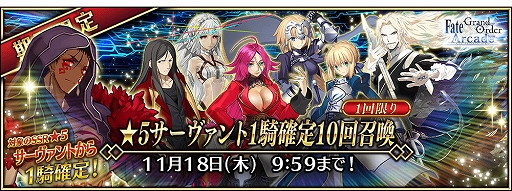 ���������꡼ No.001�Υ���ͥ������ / ��FGO Arcade�ס��ޥ�����70�������˥����ڡ��󤬳��š���������������ȡ�5��SSR�˥��륭�ɥ������