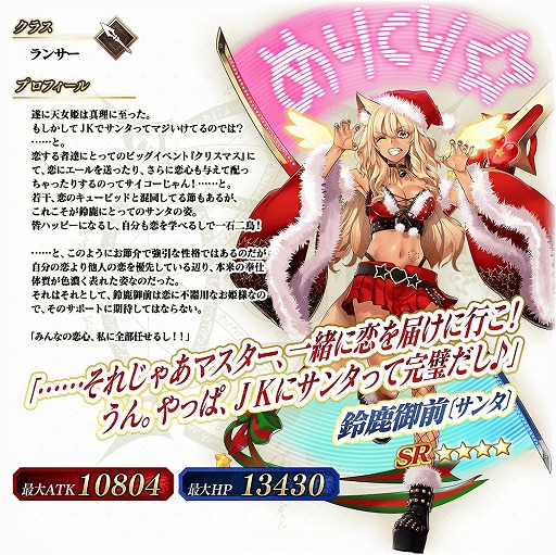 ���������꡼ No.006�Υ���ͥ������ / ��FGO Arcade�ס����٥�ȡ�����:�뼯�����Υϥåԡ�����꡼����֎����ꥹ�ޥ����ɤ�11��4����곫��