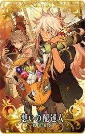 ���������꡼ No.011�Υ���ͥ������ / ��FGO Arcade�ס����٥�ȡ�����:�뼯�����Υϥåԡ�����꡼����֎����ꥹ�ޥ����ɤ�11��4����곫��