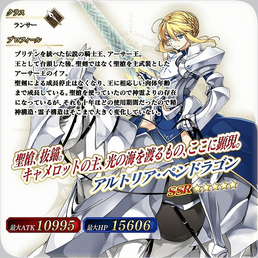 ���������꡼ No.002�Υ���ͥ������ / ��FGO Arcade�ס����ָ���ȥ���ȥꥢ�ʥ�󥵡��˥ԥå����å׾����ɤ�11��11����곫��