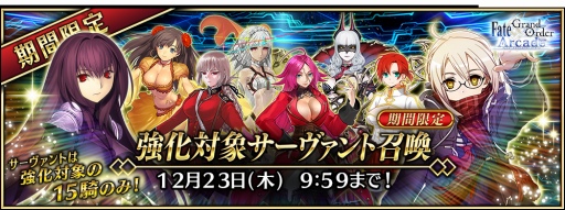 画像ギャラリー No.002のサムネイル画像 / 「FGO Arcade」,11月18日にサーヴァントの“バトルバランス調整”を実施