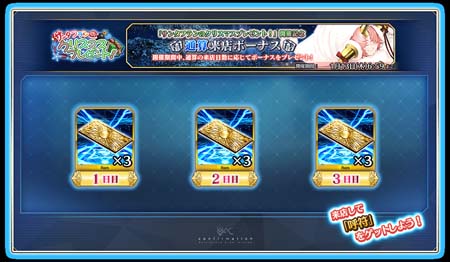 画像ギャラリー No.022のサムネイル画像 / 「FGO Arcade」,11月25日からイベント“サンタフランのクリスマスプレゼント!”が開催