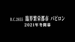 画像ギャラリー No.028のサムネイル画像 / 「FGO Arcade」,11月25日からイベント“サンタフランのクリスマスプレゼント!”が開催