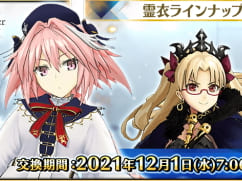 ��FGO Arcade�ץ����ȥ�ե��ȥ��쥷�奭����ο�������᤬�о�