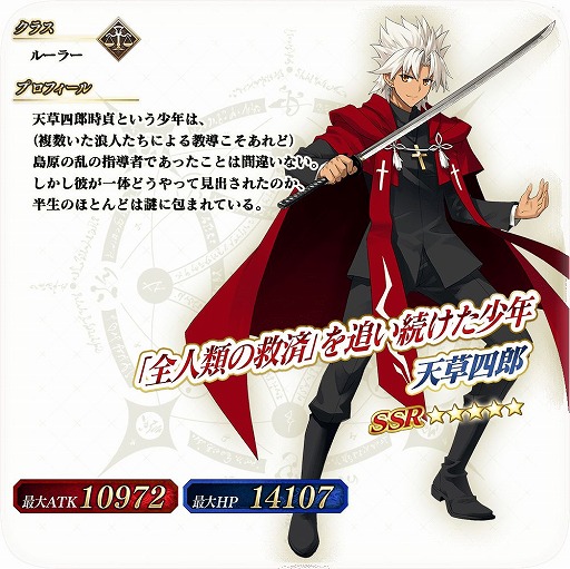 ���������꡼ No.004�Υ���ͥ������ / ��FGO Arcade�פǡȥ��ꥹ�ޥ����꾤�� 2021(��Ⱦ)�ɤ���������