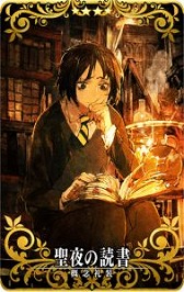 ���������꡼ No.007�Υ���ͥ������ / ��FGO Arcade�פǡȥ��ꥹ�ޥ����꾤�� 2021(��Ⱦ)�ɤ���������