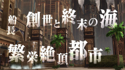 画像ギャラリー No.002のサムネイル画像 / 「FGO Arcade」の特別生放送番組Vol.8が12月14日20:15より配信