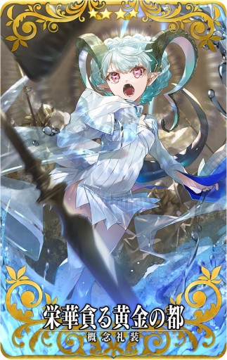 FGO Arcade」,“第七特異点 臨界繁栄都市バビロン”が12月16日開幕。☆5