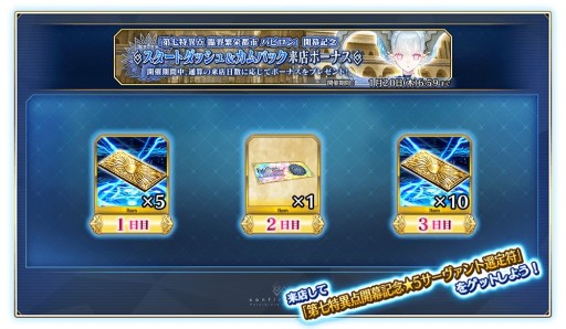 FGO Arcadeס輷ð ׳˱ԻԥХӥɤ1216롣5顼ƥޥȤо