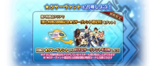 画像ギャラリー No.026のサムネイル画像 / 「FGO Arcade」,“第七特異点 臨界繁栄都市バビロン”が12月16日開幕。★5ラーヴァ/ティアマトが初登場