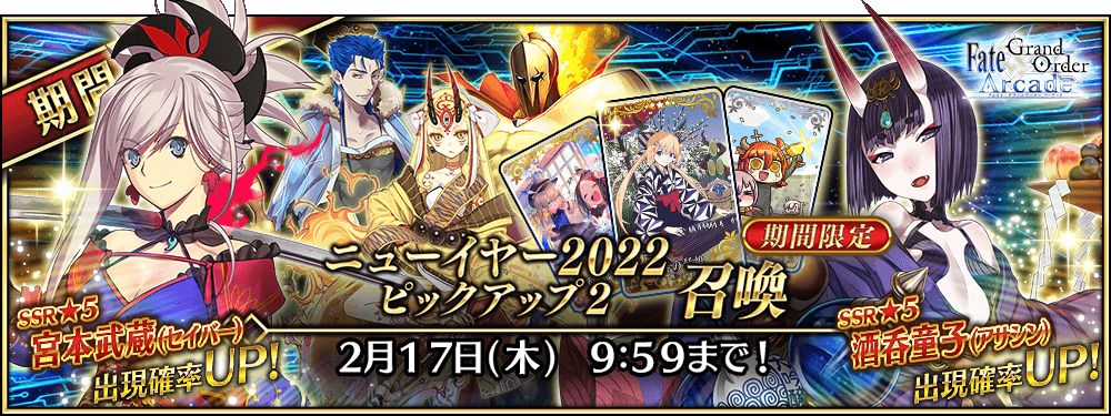 逸遊団　FGOスリーブ&プレイマットセット　　宮本武蔵　未開封未使用 Amazon | Fateサムライレムナント宮本武蔵（バーサーカー
