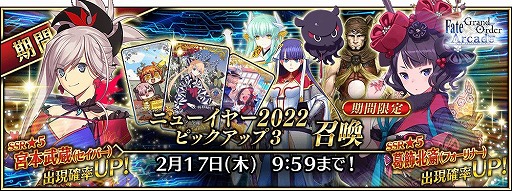 画像ギャラリー No.011のサムネイル画像 / 「FGO Arcade」に新サーヴァント“★5(SSR)宮本武蔵(セイバー)”が登場
