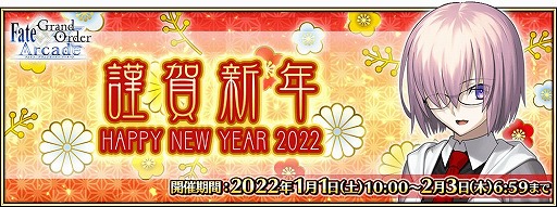 画像ギャラリー No.013のサムネイル画像 / 「FGO Arcade」に新サーヴァント“★5(SSR)宮本武蔵(セイバー)”が登場