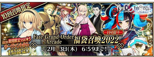 画像ギャラリー No.014のサムネイル画像 / 「FGO Arcade」に新サーヴァント“★5(SSR)宮本武蔵(セイバー)”が登場