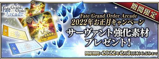 画像ギャラリー No.016のサムネイル画像 / 「FGO Arcade」に新サーヴァント“★5(SSR)宮本武蔵(セイバー)”が登場