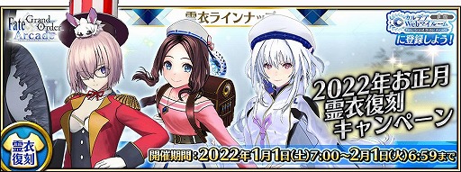 画像ギャラリー No.017のサムネイル画像 / 「FGO Arcade」に新サーヴァント“★5(SSR)宮本武蔵(セイバー)”が登場