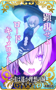 画像ギャラリー No.004のサムネイル画像 / 「FGO Arcade」,1月20日に「ビースト 最終戦」開放。イベント「復刻:グレイルウォー戦記 〜セタンタの試練〜」も開催