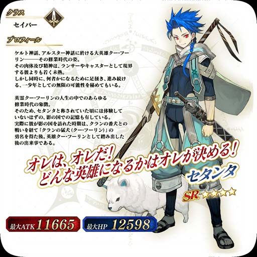画像ギャラリー No.008のサムネイル画像 / 「FGO Arcade」,1月20日に「ビースト 最終戦」開放。イベント「復刻:グレイルウォー戦記 〜セタンタの試練〜」も開催