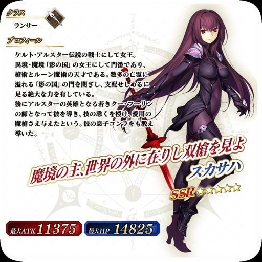 画像ギャラリー No.017のサムネイル画像 / 「FGO Arcade」,1月20日に「ビースト 最終戦」開放。イベント「復刻:グレイルウォー戦記 〜セタンタの試練〜」も開催