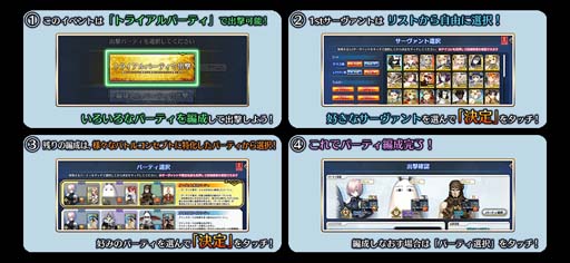 ���������꡼ No.020�Υ���ͥ������ / ��FGO Arcade�ס�2��3�����饤�٥�ȡ�BB����ξ��Ծ� �ŻҤγ��ΥХȥ륢�꡼�ʡɤ�����