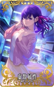 ���������꡼ No.002�Υ���ͥ������ / ��FGO Arcade�ס���«�ð��� �����̼��Ի� ����ϡ����åȤ�3��17��������