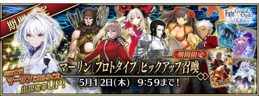 ���������꡼ No.007�Υ���ͥ������ / ��FGO Arcade�ס���«�ð��� �����̼��Ի� ����ϡ����åȤ�3��17��������