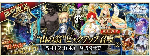 ���������꡼ No.012�Υ���ͥ������ / ��FGO Arcade�ס���«�ð��� �����̼��Ի� ����ϡ����åȤ�3��17��������