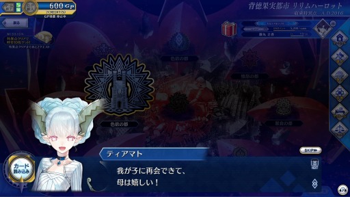 画像ギャラリー No.004のサムネイル画像 / 「FGO Arcade」収束特異点 背徳果実都市 リリムハーロット第7節が公開に