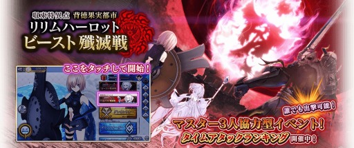 画像ギャラリー No.007のサムネイル画像 / 「FGO Arcade」収束特異点 背徳果実都市 リリムハーロット第7節が公開に