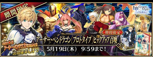 ���������꡼ No.005�Υ���ͥ������ / ��FGO Arcade�ס�4��21���ˡȼ�«�ð��� �����̼��Ի� ����ϡ����åȡɤκǽ��郎����