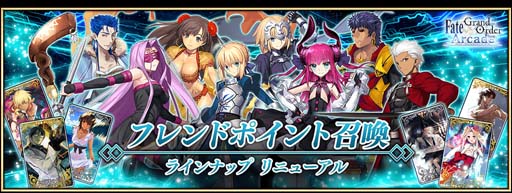 ���������꡼ No.012�Υ���ͥ������ / ��FGO Arcade�ס�4��21���ˡȼ�«�ð��� �����̼��Ի� ����ϡ����åȡɤκǽ��郎����