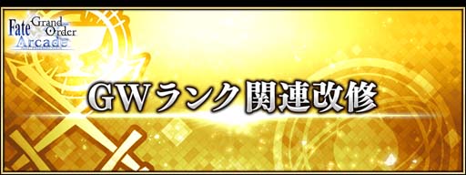 ���������꡼ No.013�Υ���ͥ������ / ��FGO Arcade�ס�4��21���ˡȼ�«�ð��� �����̼��Ի� ����ϡ����åȡɤκǽ��郎����