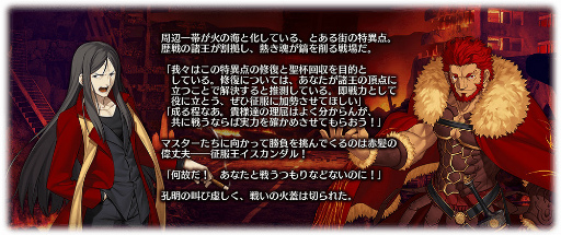 画像ギャラリー No.005のサムネイル画像 / 「FGO Arcade」,新規サーヴァントの★5 イスカンダルが実装決定