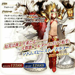 ���������꡼ No.001�Υ���ͥ������ / ��FGO Arcade�ס� 5��1���˥���������ȤΥ��顼�ѹ����������ȥ��ɥॺ�ӡ�����/�ɥ饳���ɤξ���������