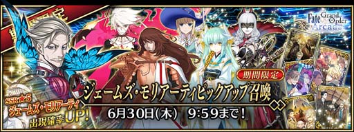 画像ギャラリー No.005のサムネイル画像 / 「FGO Arcade」,新規サーヴァント「ジェームズ・モリアーティ」実装。“GW スパークスバトル シーズン 1”開催中