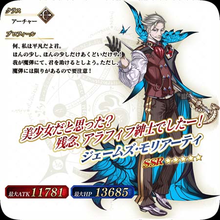 画像ギャラリー No.006のサムネイル画像 / 「FGO Arcade」,新規サーヴァント「ジェームズ・モリアーティ」実装。“GW スパークスバトル シーズン 1”開催中