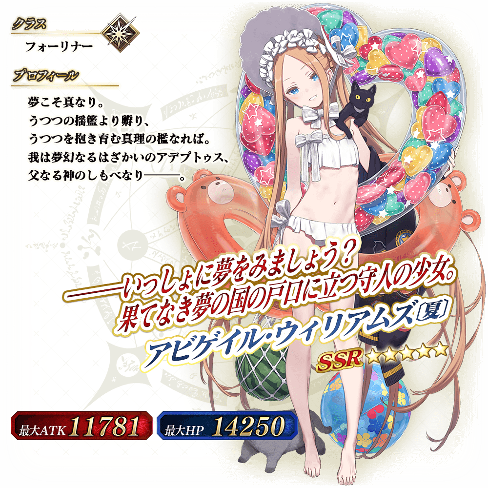 画像ギャラリー No.018 | 「FGO Arcade」，新規サーヴァント