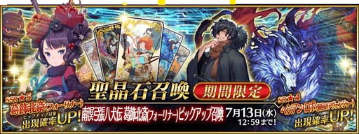 ���������꡼ No.001�Υ���ͥ������ / ��Fate/Grand Order�ס��������ĥȬ���� ����̺�(�ե�����ʡ�)�ԥå����å׾����ɳ�����