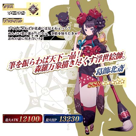 ���������꡼ No.002�Υ���ͥ������ / ��Fate/Grand Order�ס��������ĥȬ���� ����̺�(�ե�����ʡ�)�ԥå����å׾����ɳ�����