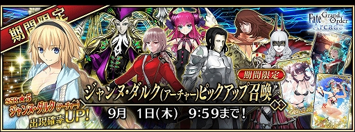 画像ギャラリー No.006のサムネイル画像 / 「FGO Arcade」,期間限定イベント“復刻:サーヴァント・ブートキャンプ! 〜謎の鬼教官〜”開催