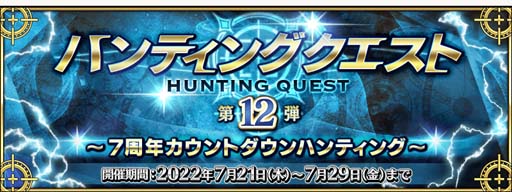 画像ギャラリー No.002のサムネイル画像 / 「Fate/Grand Order Arcade」,“7周年カウントダウンキャンペーン”&“ピックアップ召喚”開催中