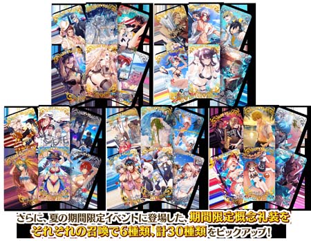 画像ギャラリー No.006のサムネイル画像 / 「Fate/Grand Order Arcade」,“7周年カウントダウンキャンペーン”&“ピックアップ召喚”開催中