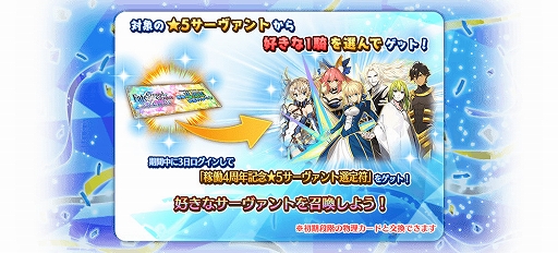 ���������꡼ No.011�Υ���ͥ������ / ��FGO Arcade�ס��������ꥸ�ʥ륵��������ȡȡ�5(SSR)�ͥ�ɤ��������Ư4��ǯ��ǰ�����ڡ���Ⳬ��