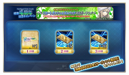 ���������꡼ No.014�Υ���ͥ������ / ��FGO Arcade�ס��������ꥸ�ʥ륵��������ȡȡ�5(SSR)�ͥ�ɤ��������Ư4��ǯ��ǰ�����ڡ���Ⳬ��