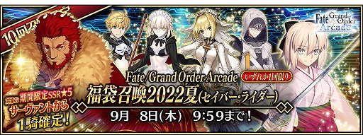 ���������꡼ No.016�Υ���ͥ������ / ��FGO Arcade�ס��������ꥸ�ʥ륵��������ȡȡ�5(SSR)�ͥ�ɤ��������Ư4��ǯ��ǰ�����ڡ���Ⳬ��