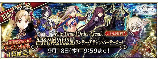 ���������꡼ No.018�Υ���ͥ������ / ��FGO Arcade�ס��������ꥸ�ʥ륵��������ȡȡ�5(SSR)�ͥ�ɤ��������Ư4��ǯ��ǰ�����ڡ���Ⳬ��