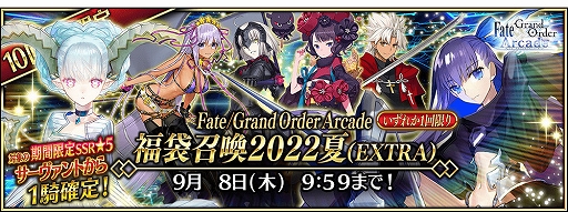 ���������꡼ No.019�Υ���ͥ������ / ��FGO Arcade�ס��������ꥸ�ʥ륵��������ȡȡ�5(SSR)�ͥ�ɤ��������Ư4��ǯ��ǰ�����ڡ���Ⳬ��