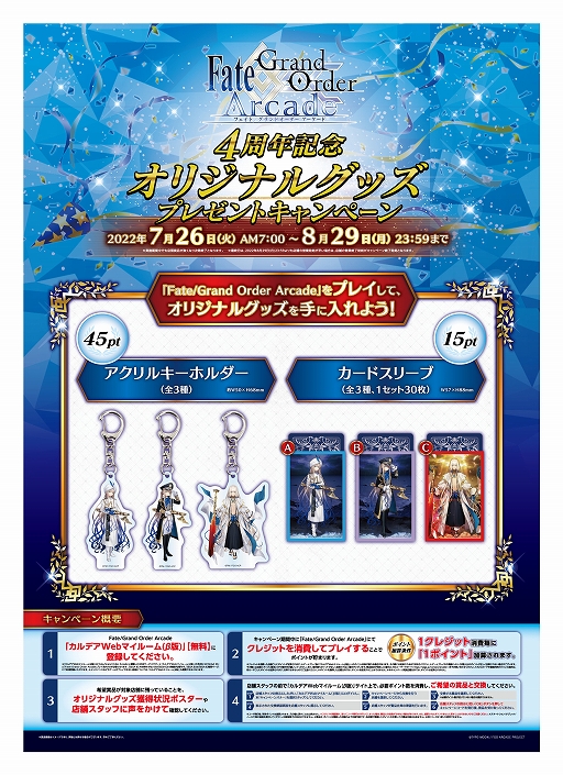 ���������꡼ No.028�Υ���ͥ������ / ��FGO Arcade�ס��������ꥸ�ʥ륵��������ȡȡ�5(SSR)�ͥ�ɤ��������Ư4��ǯ��ǰ�����ڡ���Ⳬ��