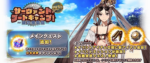 ���������꡼ No.032�Υ���ͥ������ / ��FGO Arcade�ס��������ꥸ�ʥ륵��������ȡȡ�5(SSR)�ͥ�ɤ��������Ư4��ǯ��ǰ�����ڡ���Ⳬ��